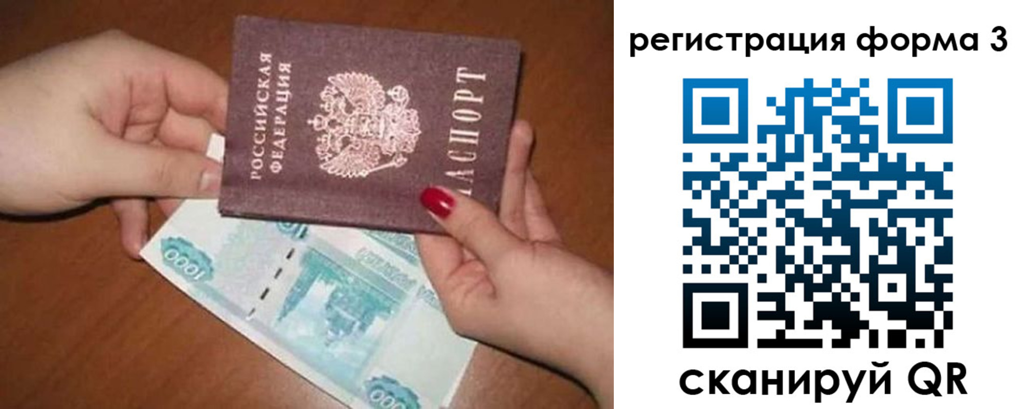 прописка законно в Нурлате