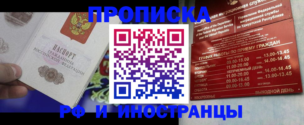 прописка для военкомата в Нурлате