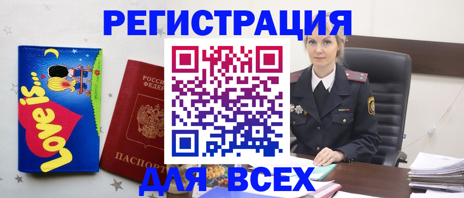прописка для военкомата в Нурлате