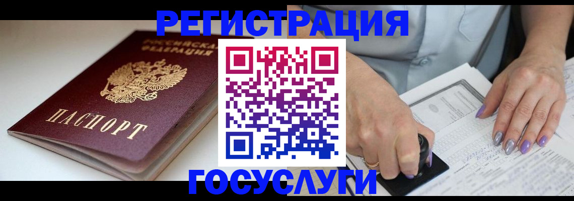 прописка ребенка в Нурлате