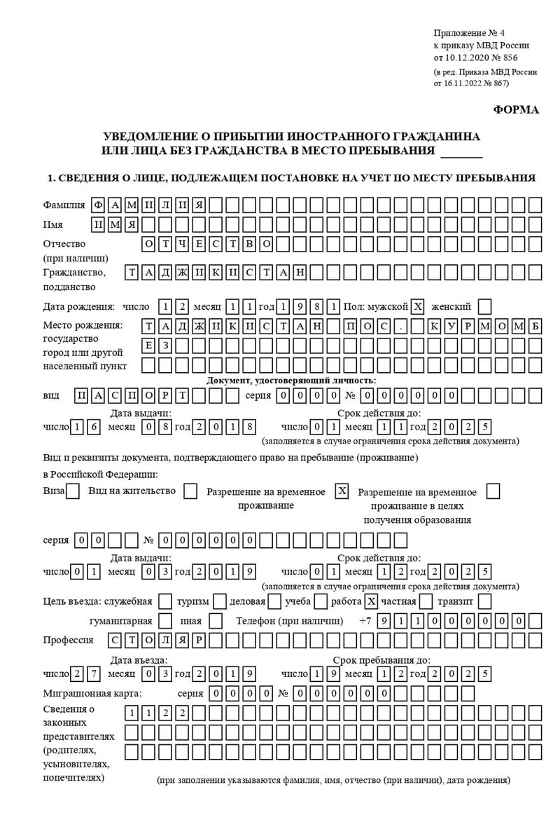 временная регистрация в Нурлате